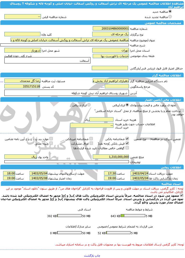 تصویر آگهی