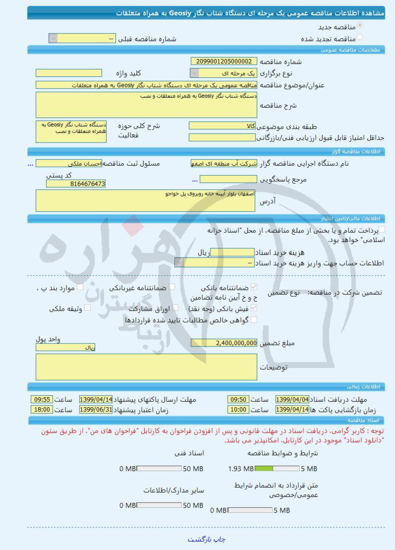 تصویر آگهی