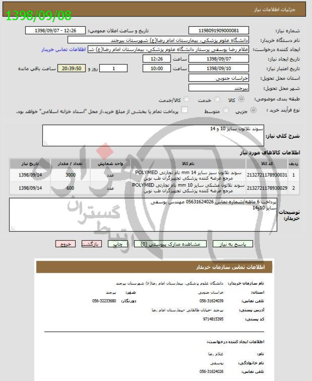 تصویر آگهی