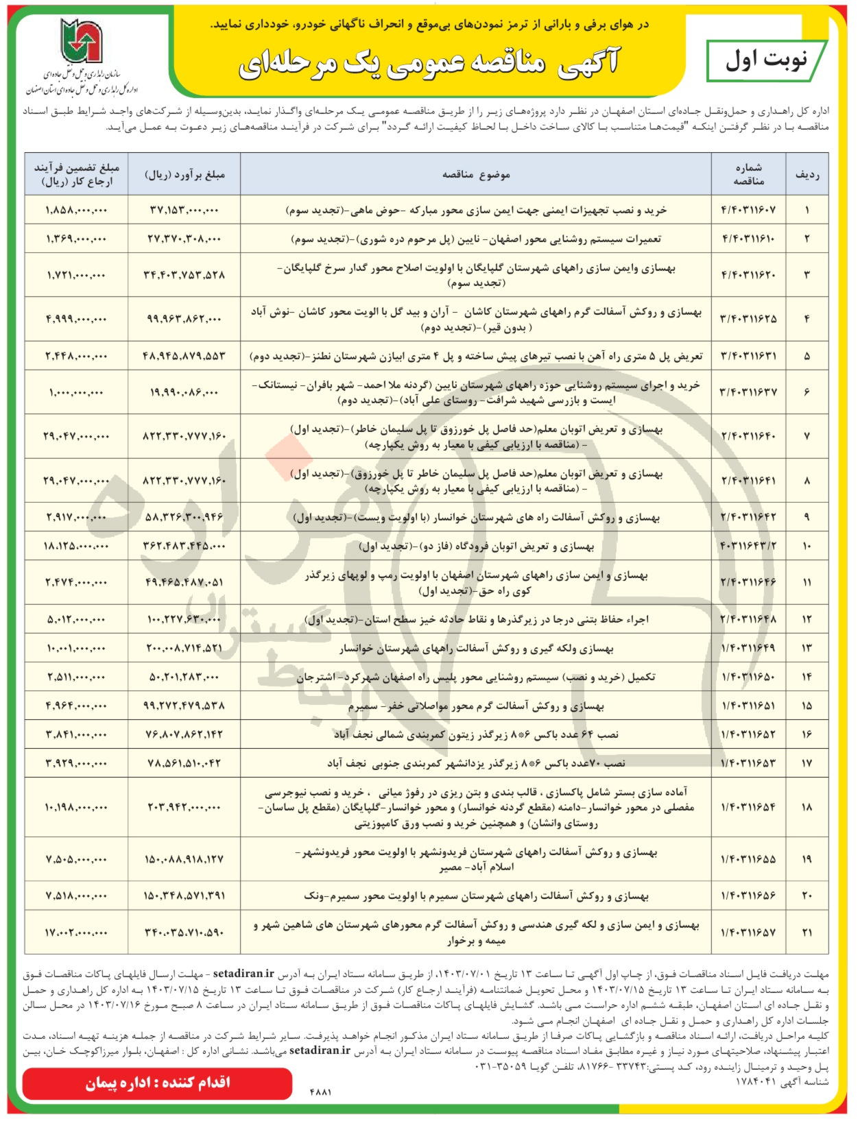 تصویر آگهی