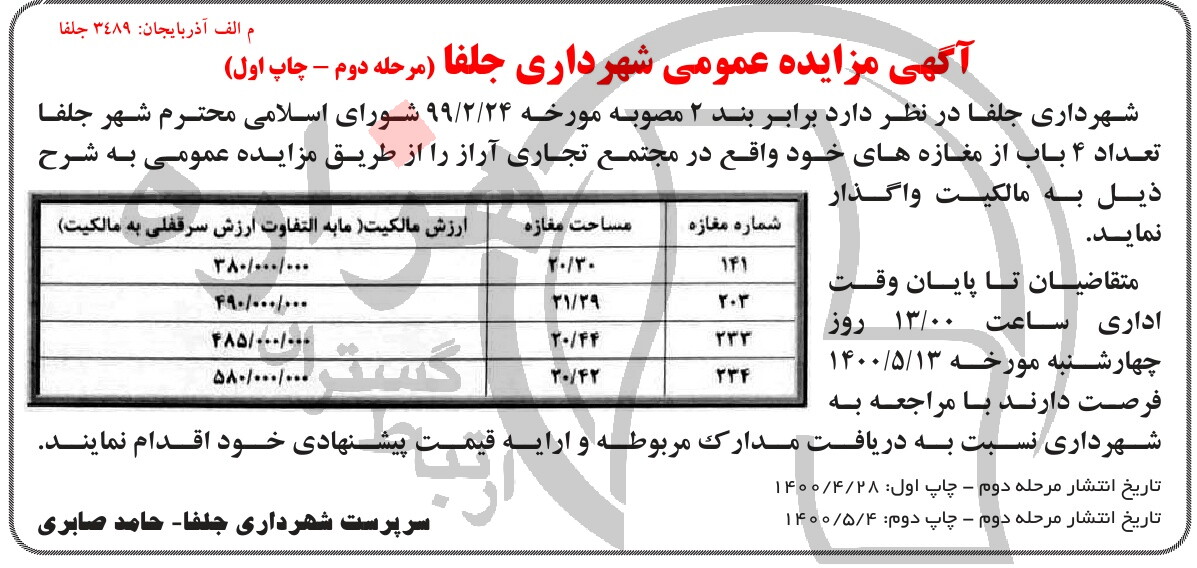 تصویر آگهی