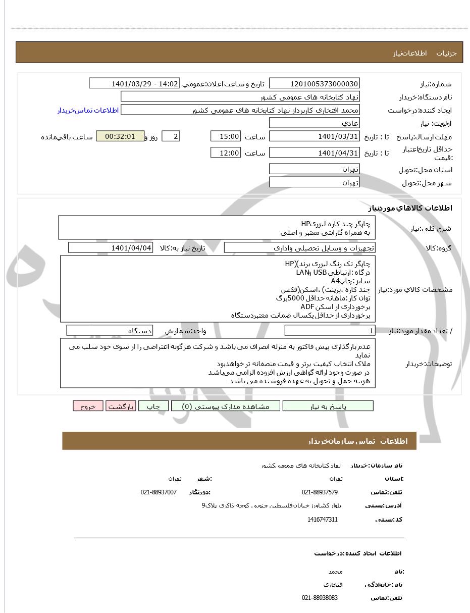 تصویر آگهی