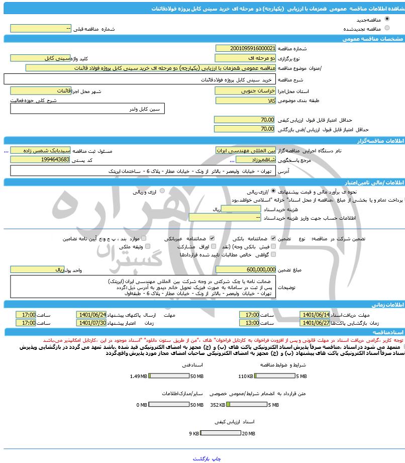 تصویر آگهی