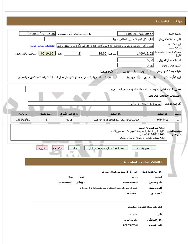 تصویر آگهی