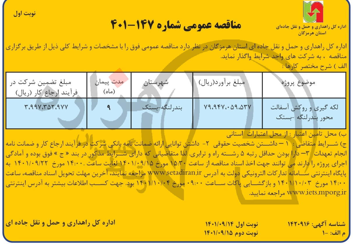 تصویر آگهی