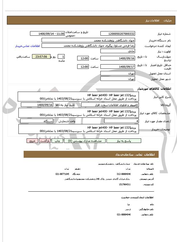 تصویر آگهی