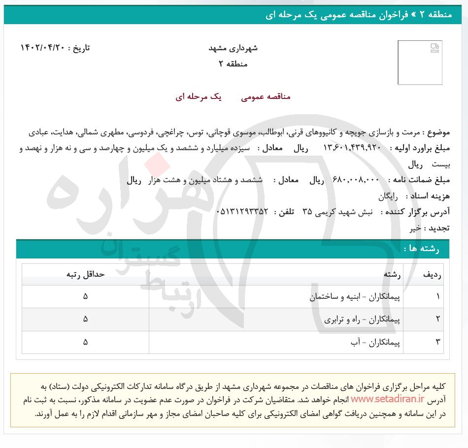 تصویر آگهی