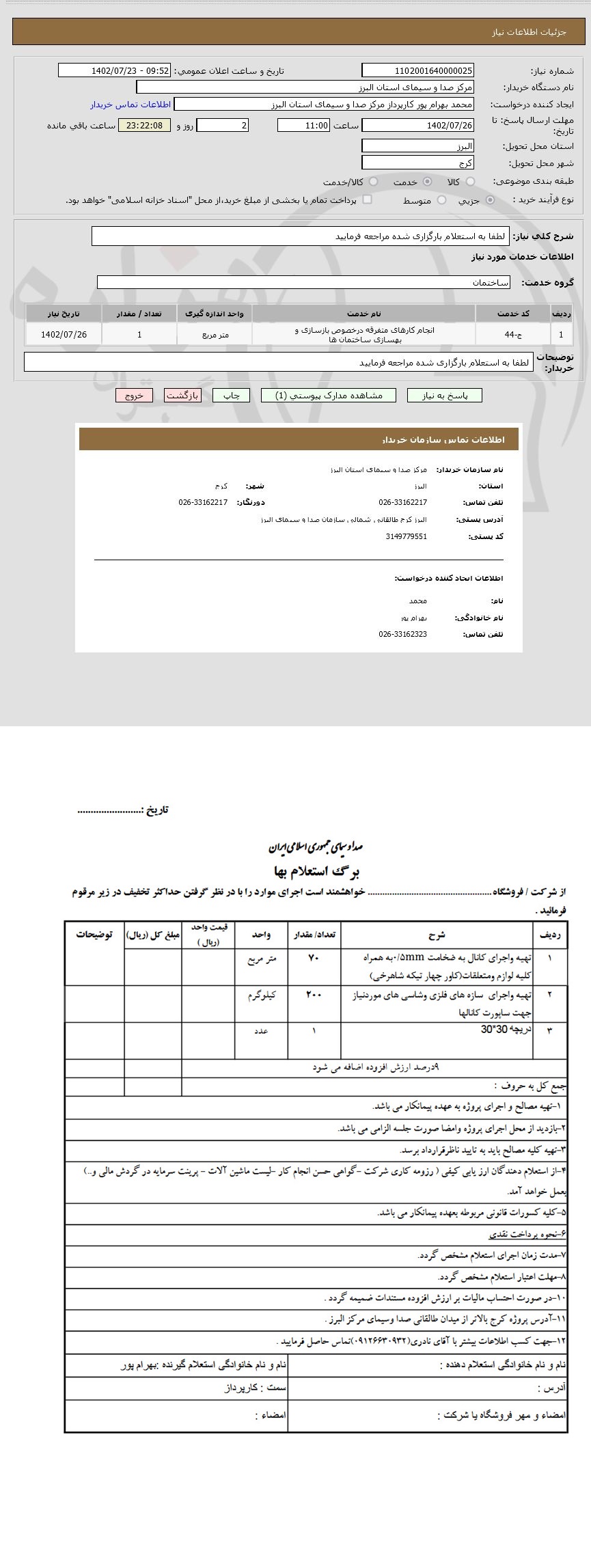 تصویر آگهی