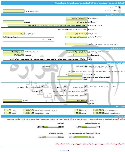 تصویر آگهی