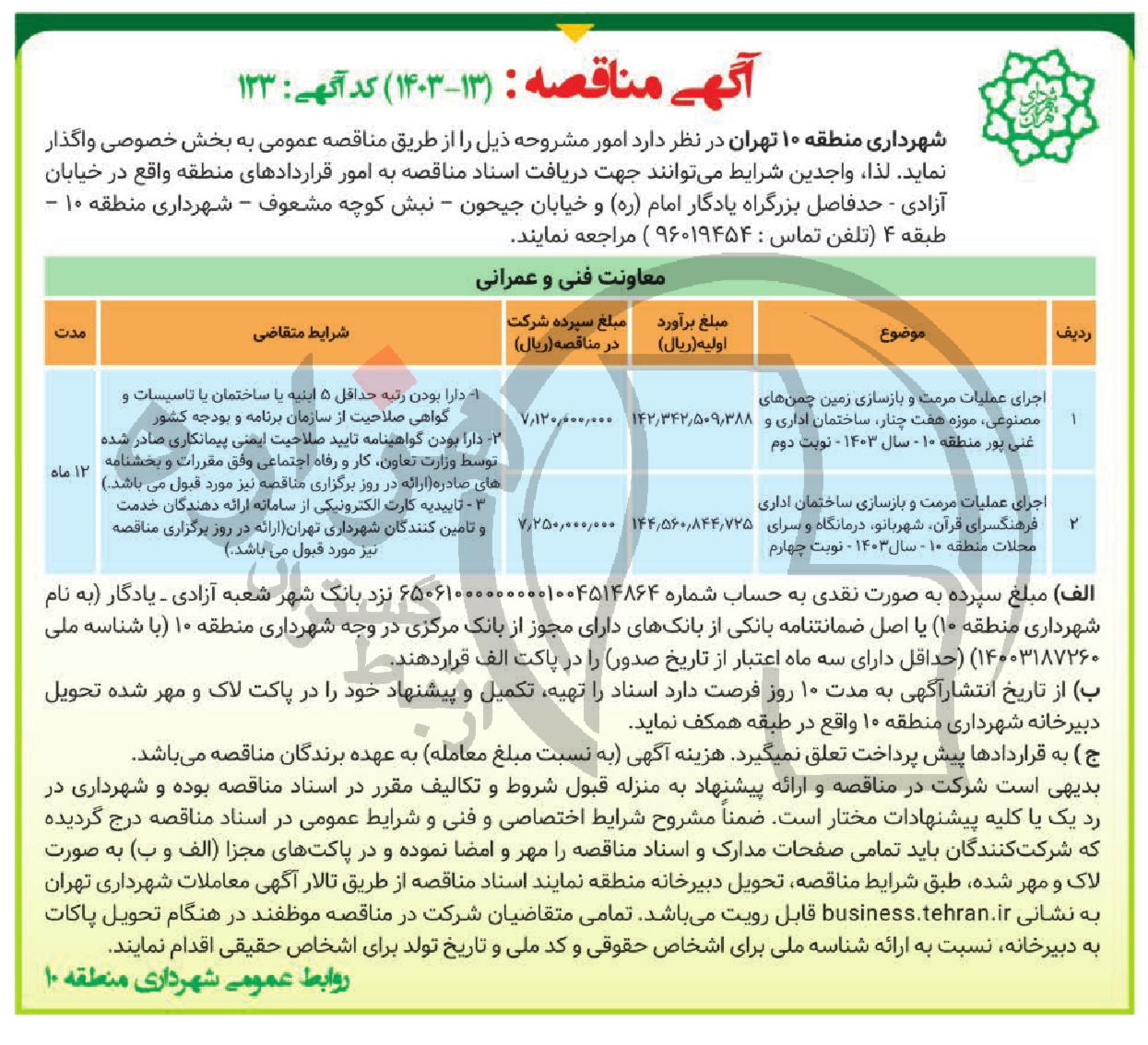 تصویر آگهی