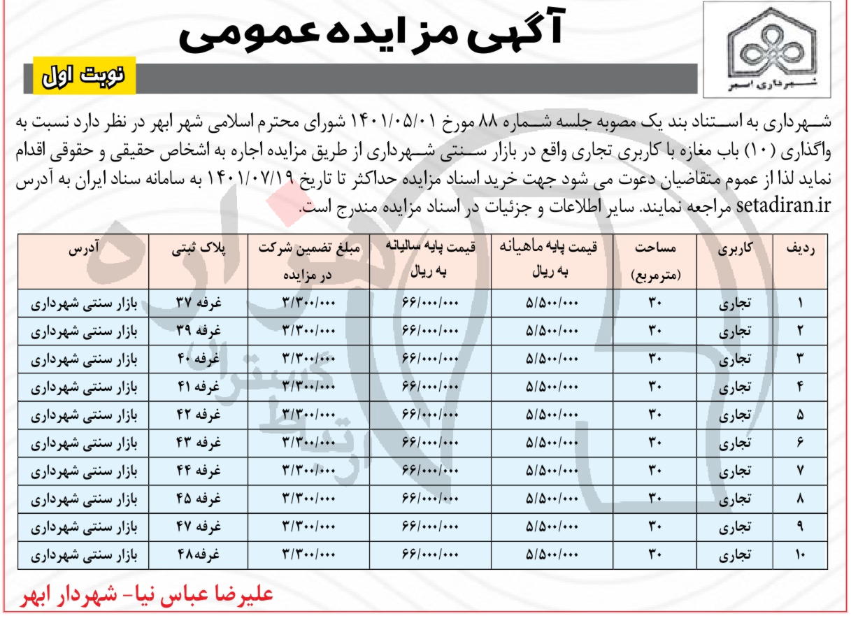 تصویر آگهی