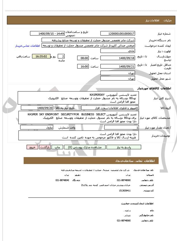 تصویر آگهی