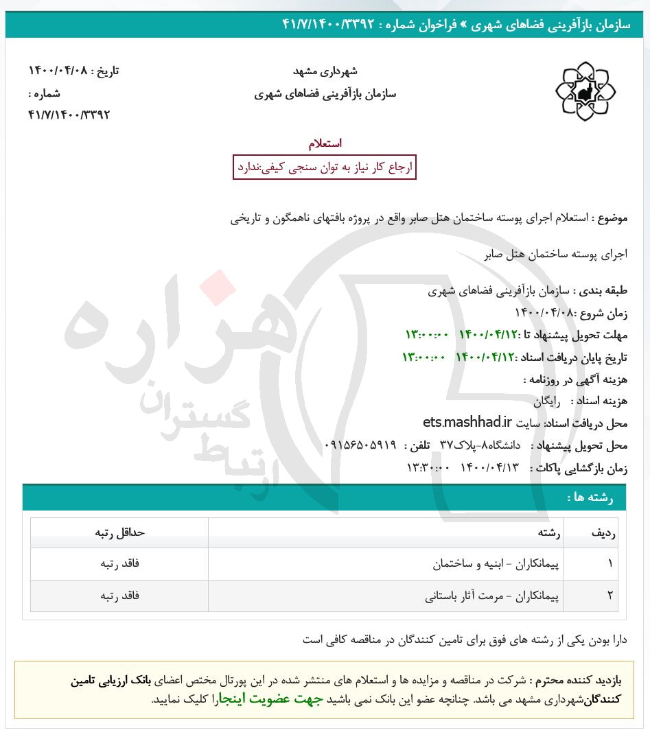 تصویر آگهی