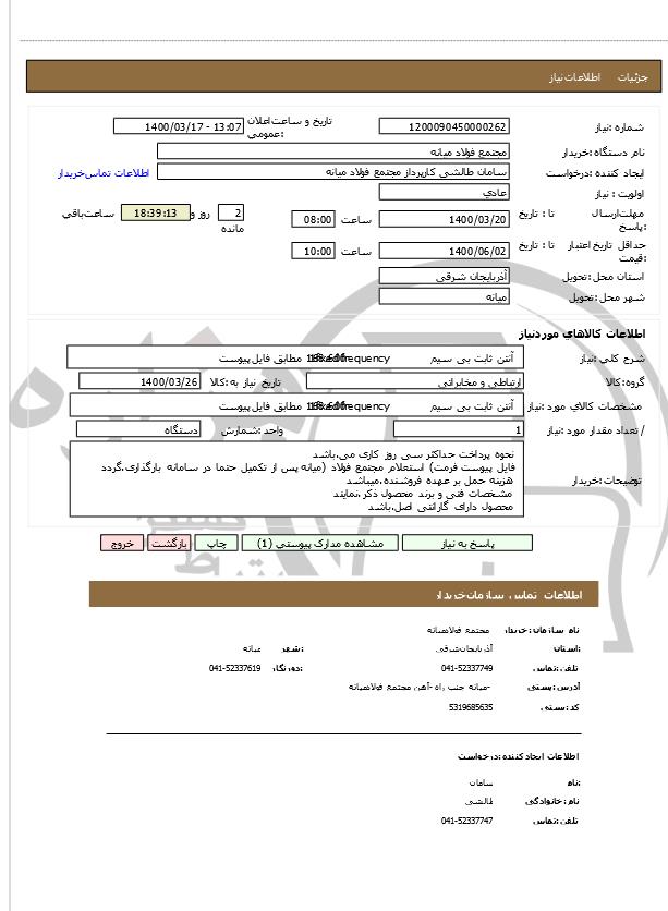 تصویر آگهی