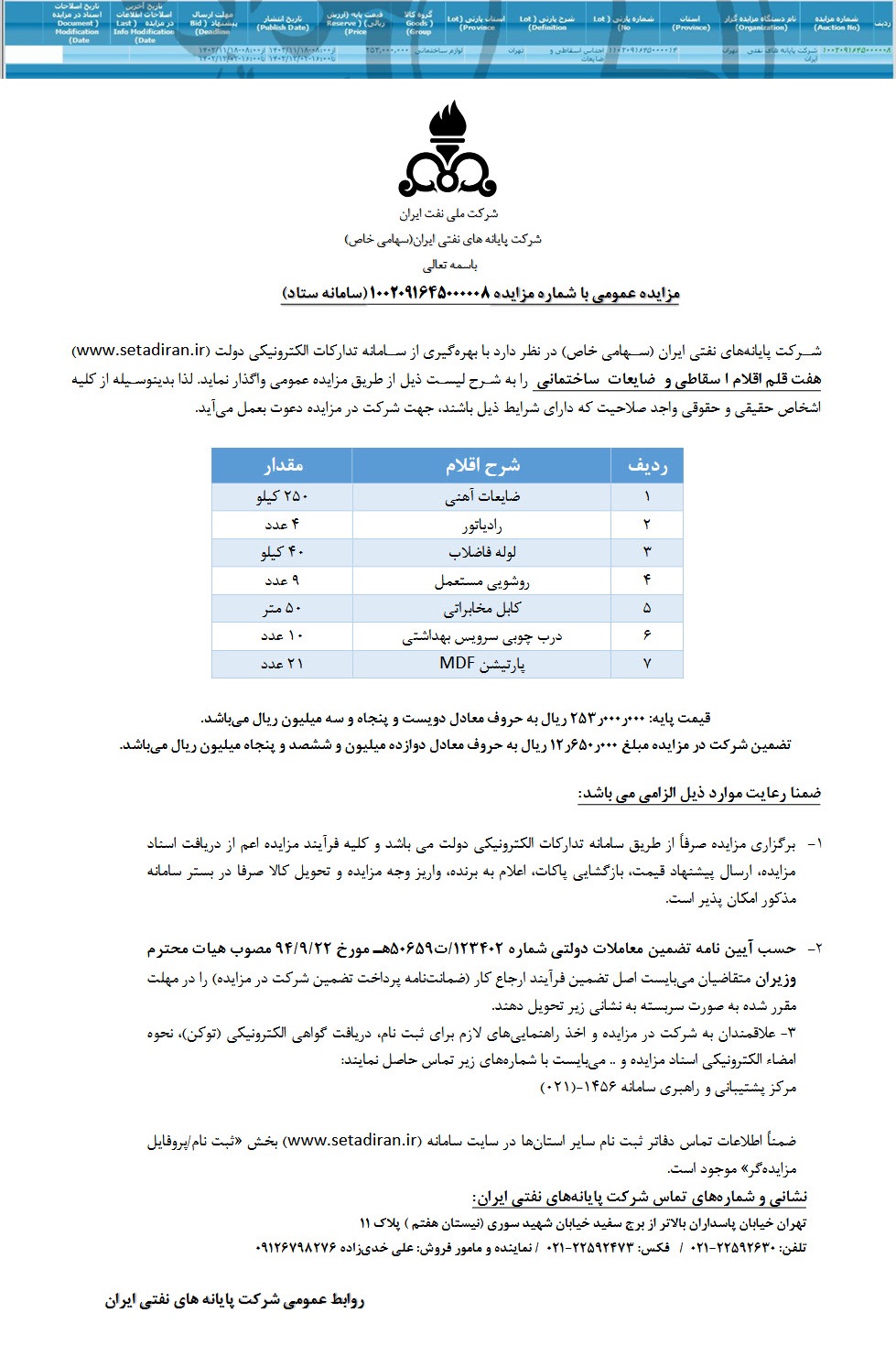 تصویر آگهی