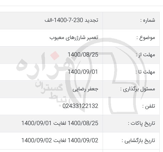 تصویر آگهی