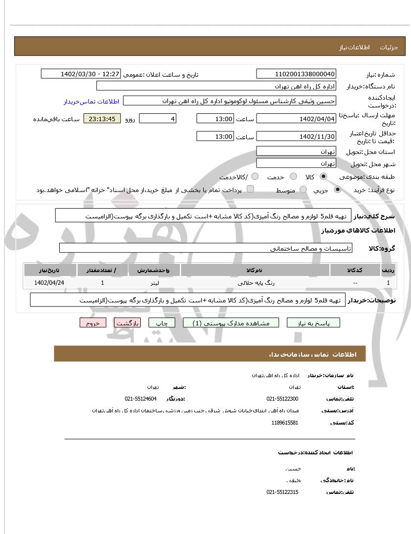 تصویر آگهی