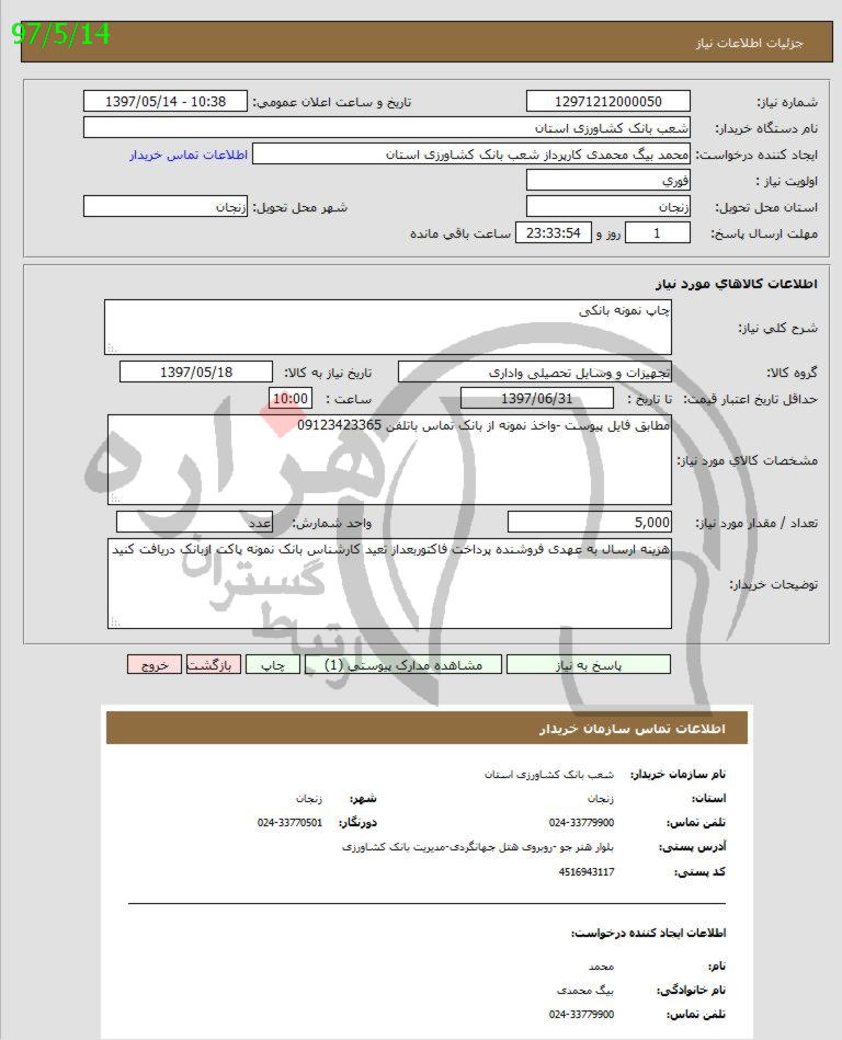 تصویر آگهی