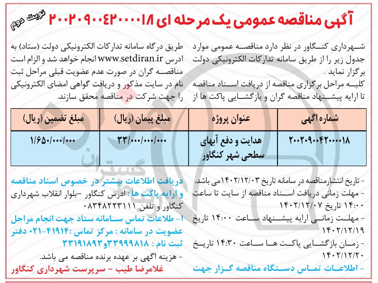 تصویر آگهی