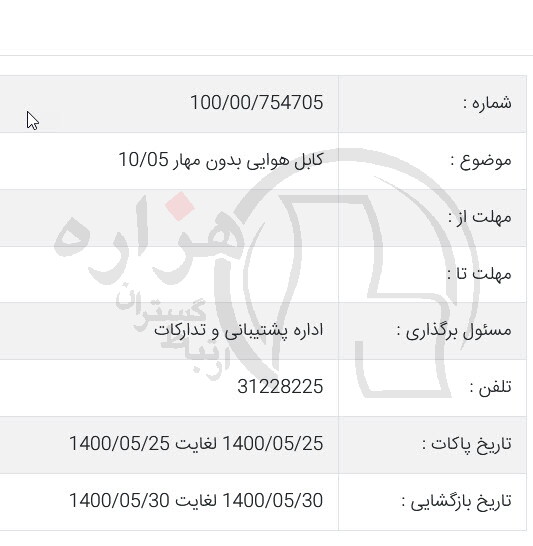 تصویر آگهی