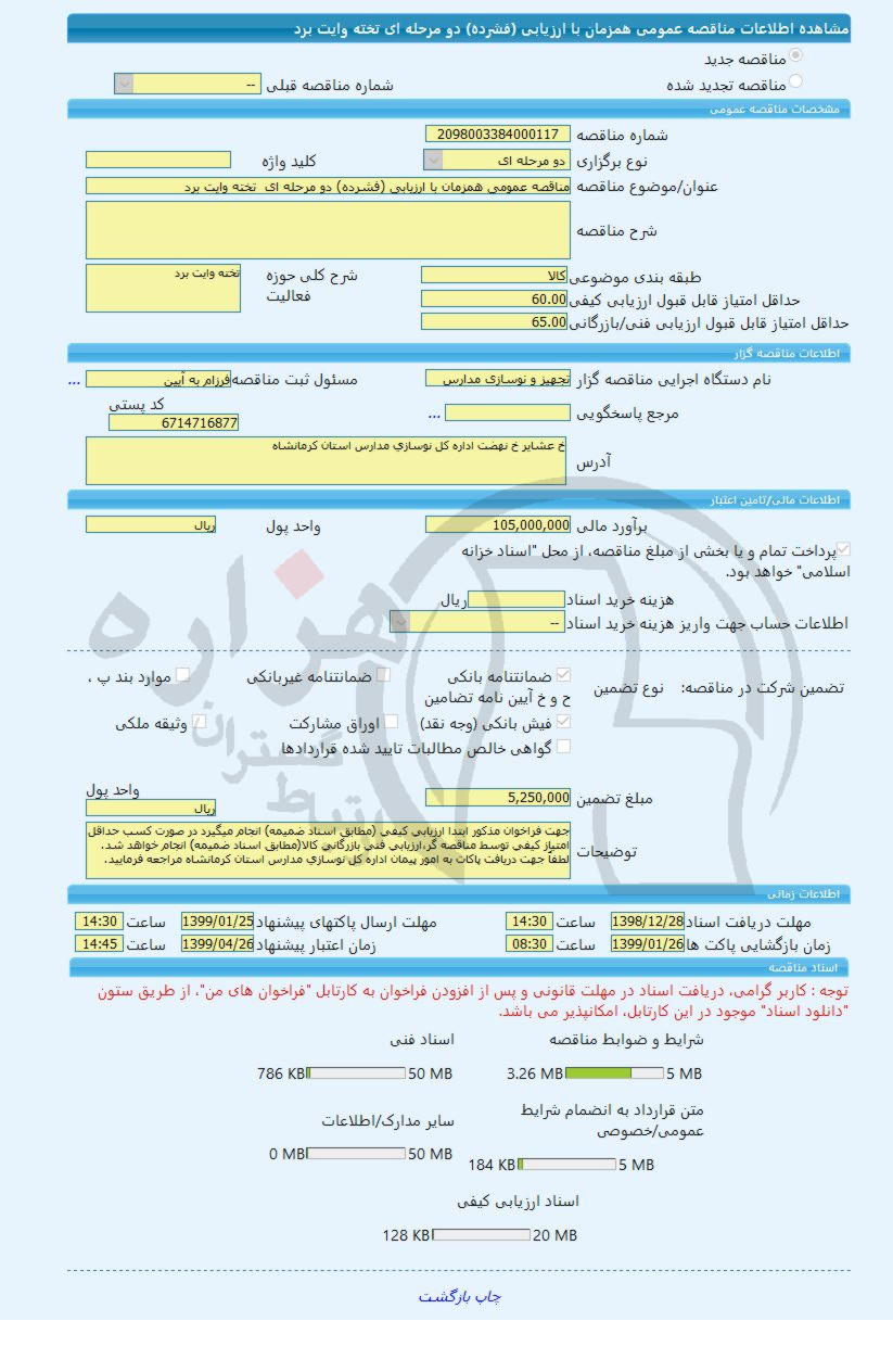 تصویر آگهی