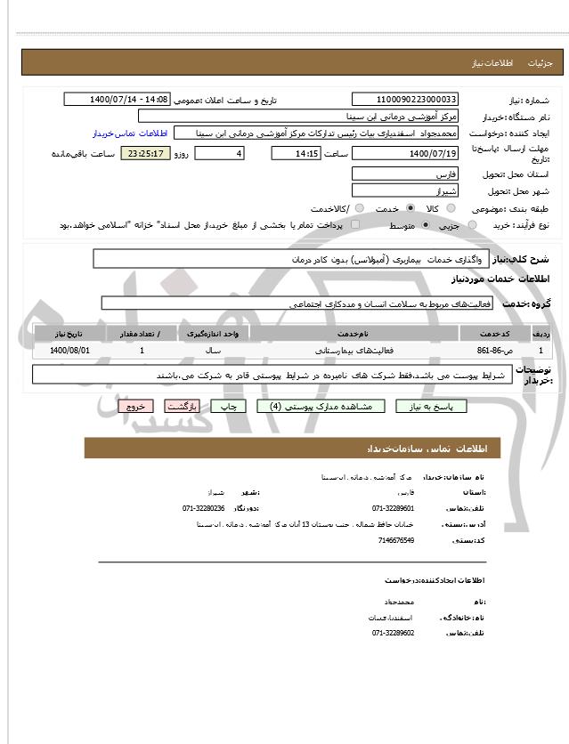 تصویر آگهی