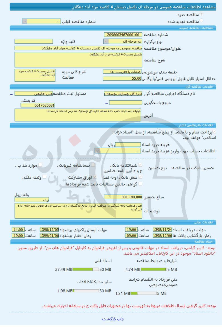 تصویر آگهی