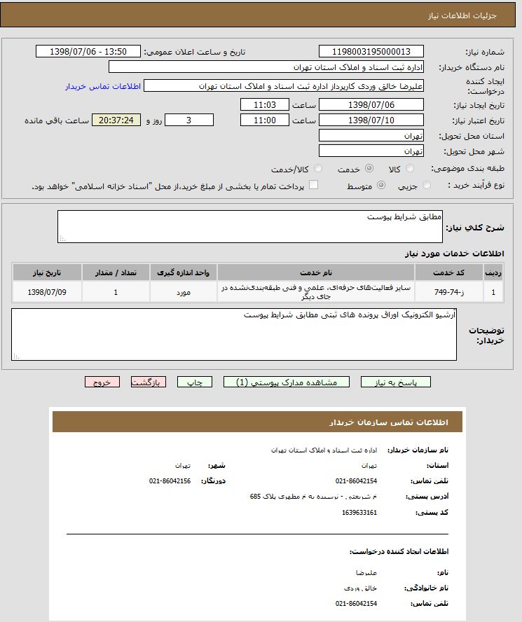 تصویر آگهی