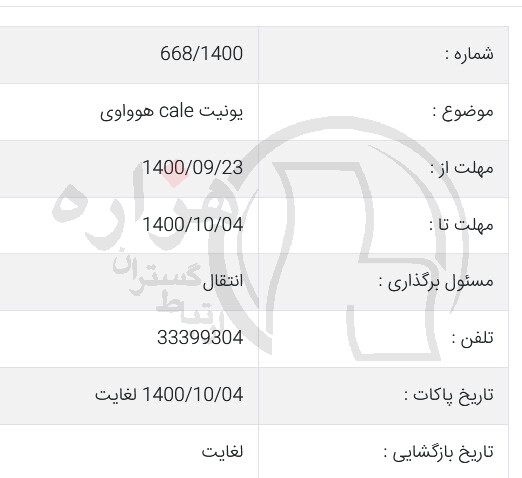 تصویر آگهی