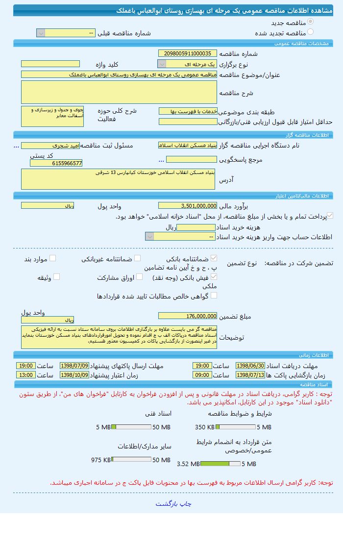 تصویر آگهی