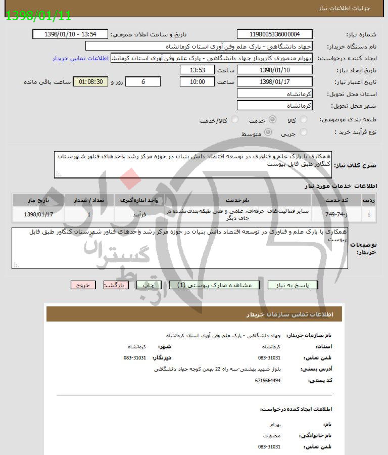 تصویر آگهی