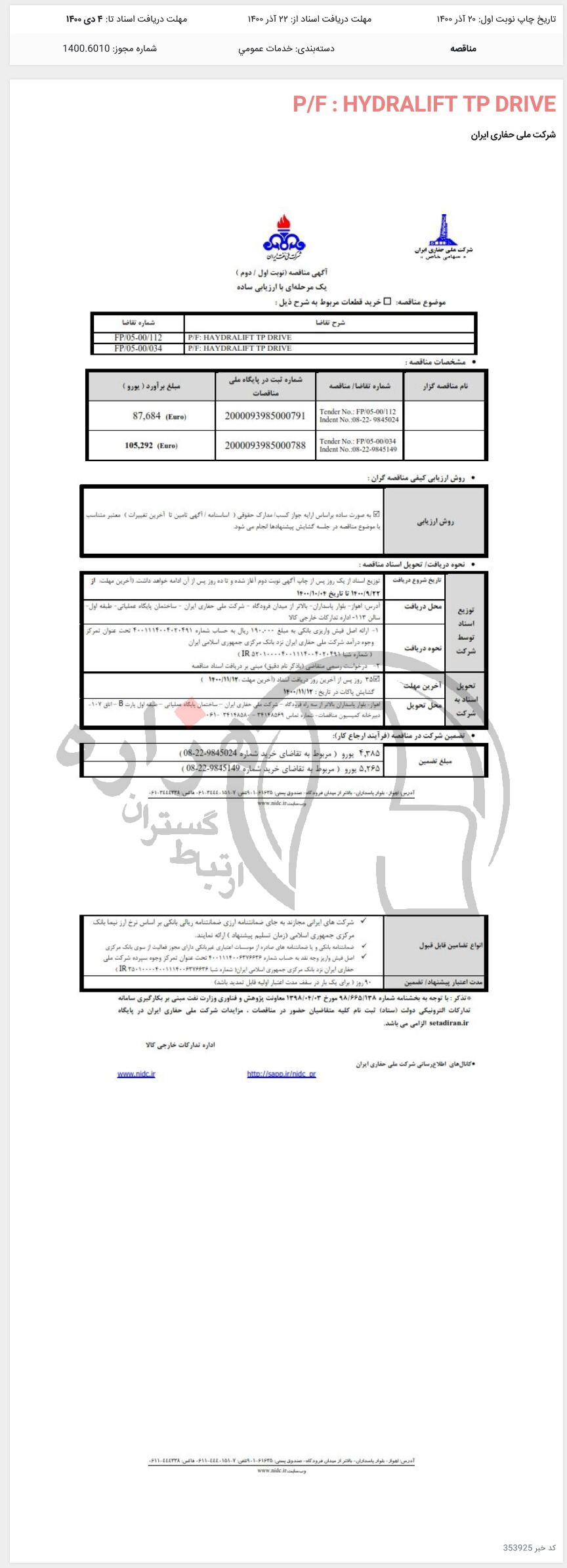 تصویر آگهی