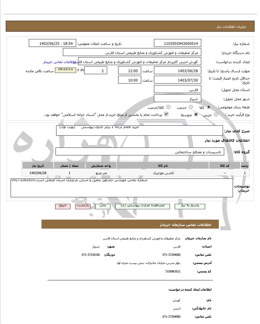 تصویر آگهی