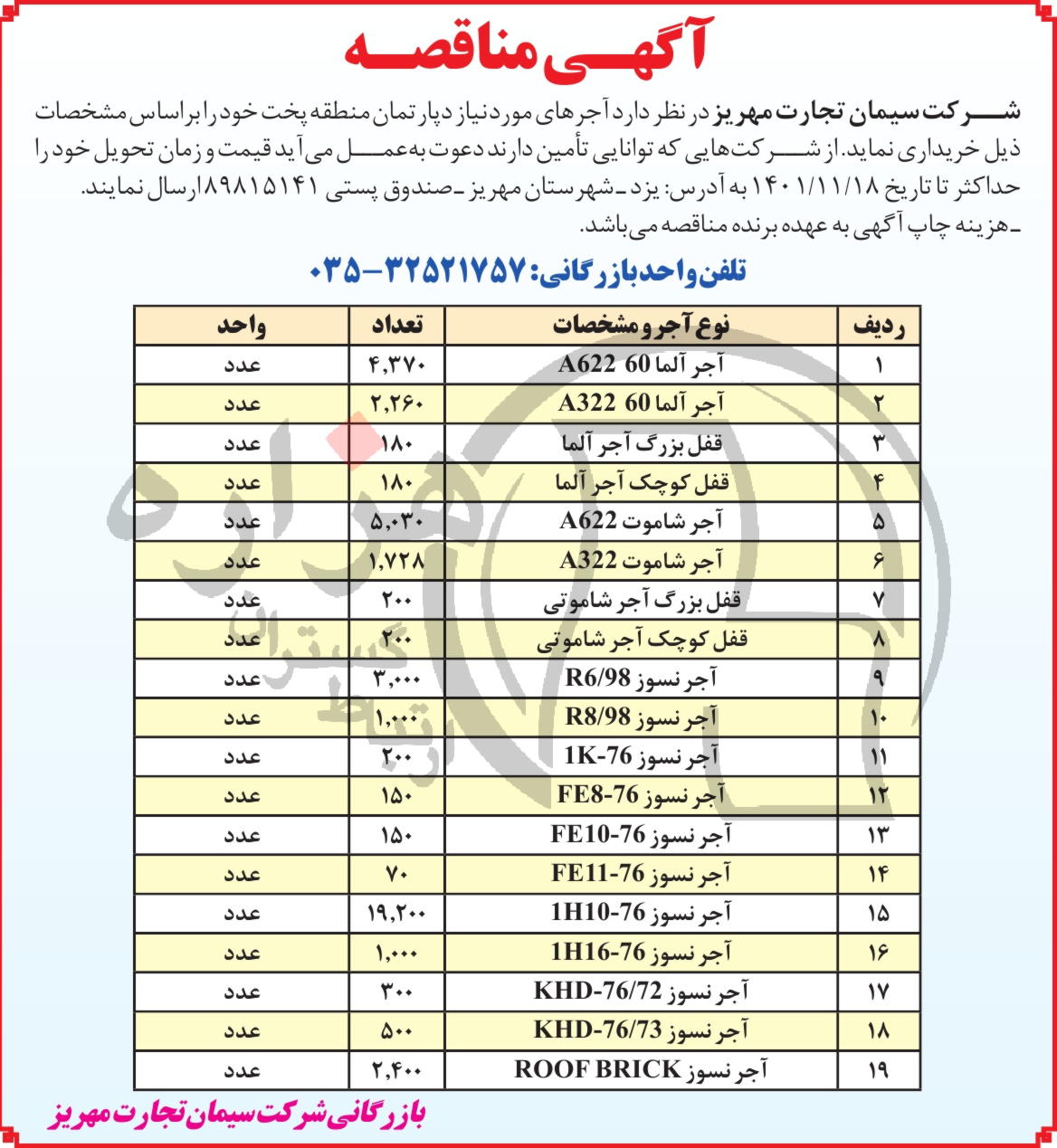 تصویر آگهی