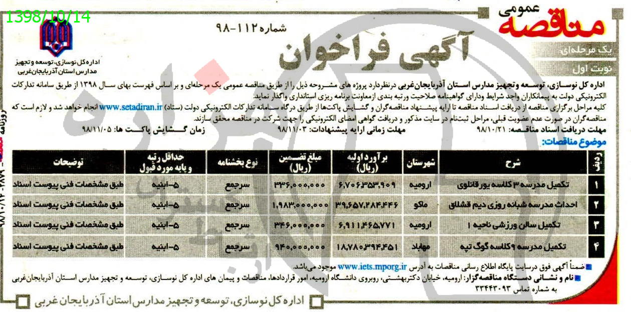 تصویر آگهی