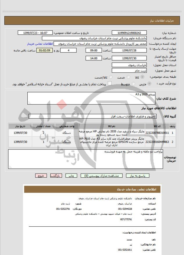 تصویر آگهی