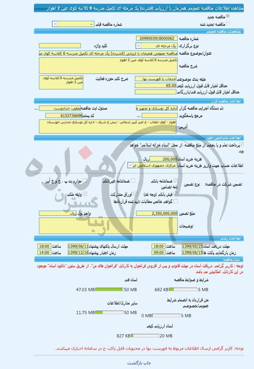 تصویر آگهی