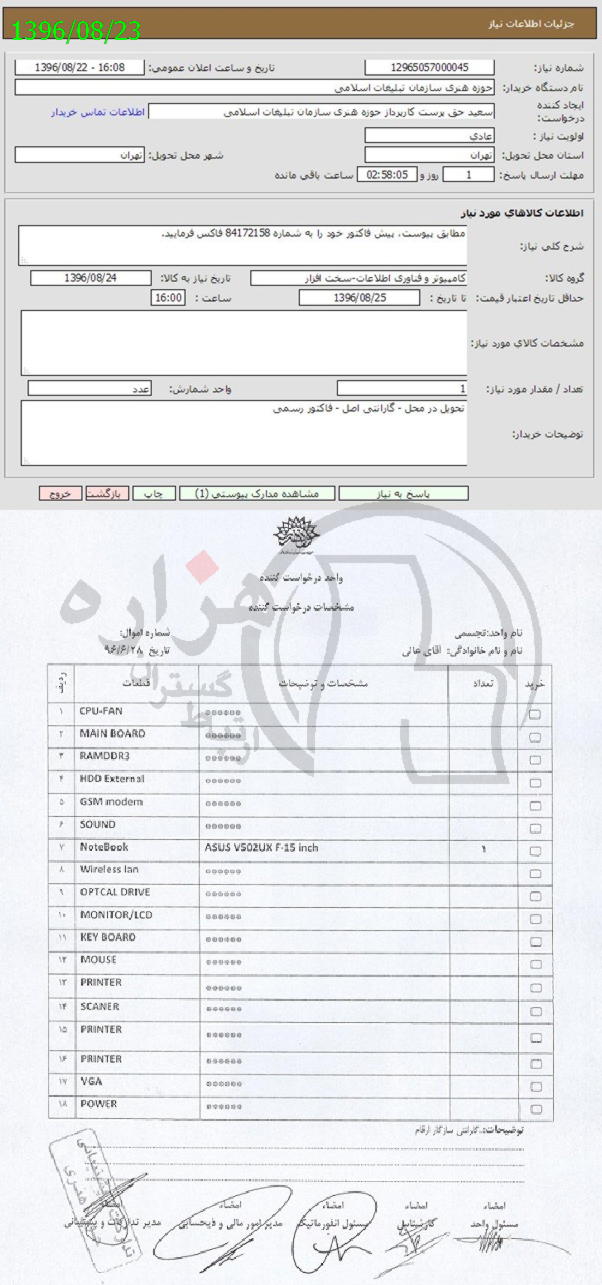 تصویر آگهی