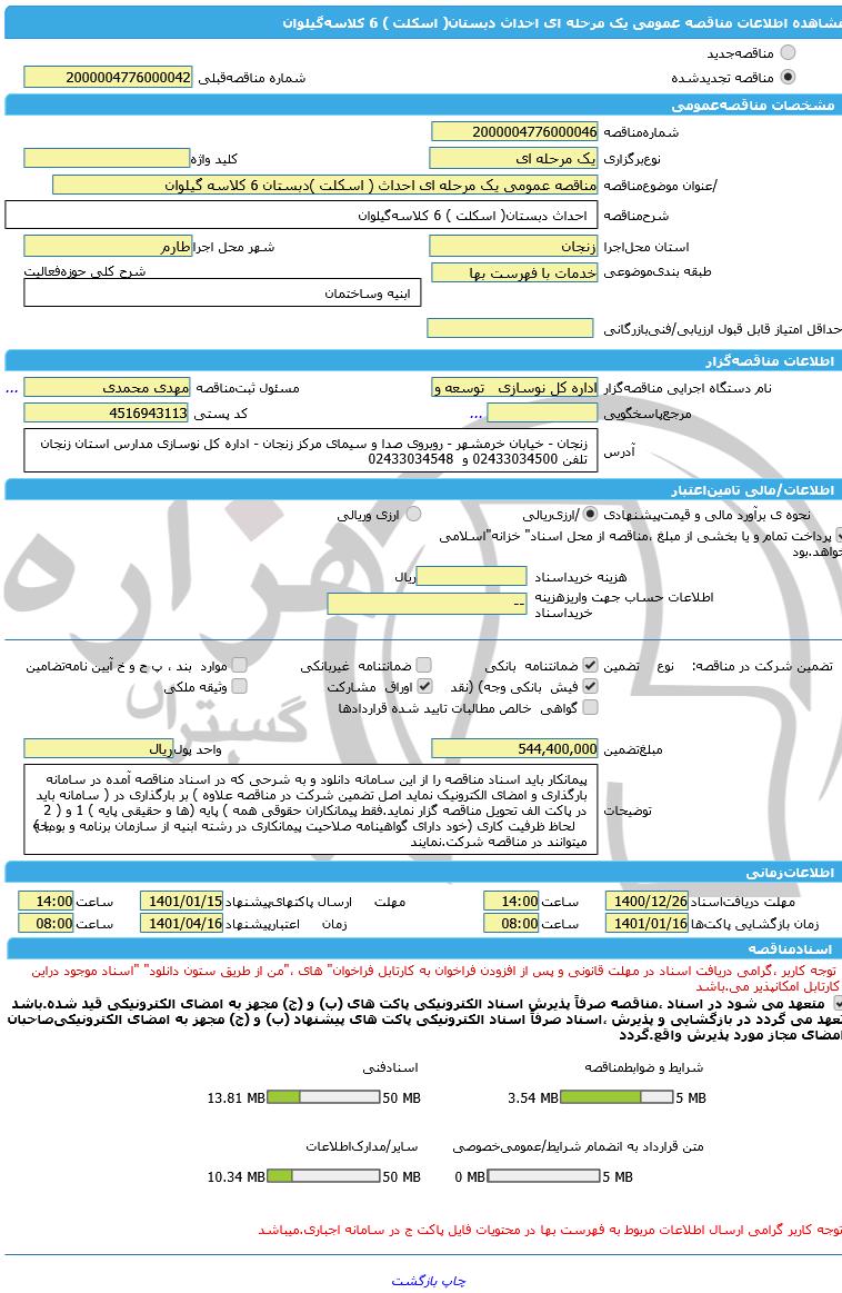 تصویر آگهی