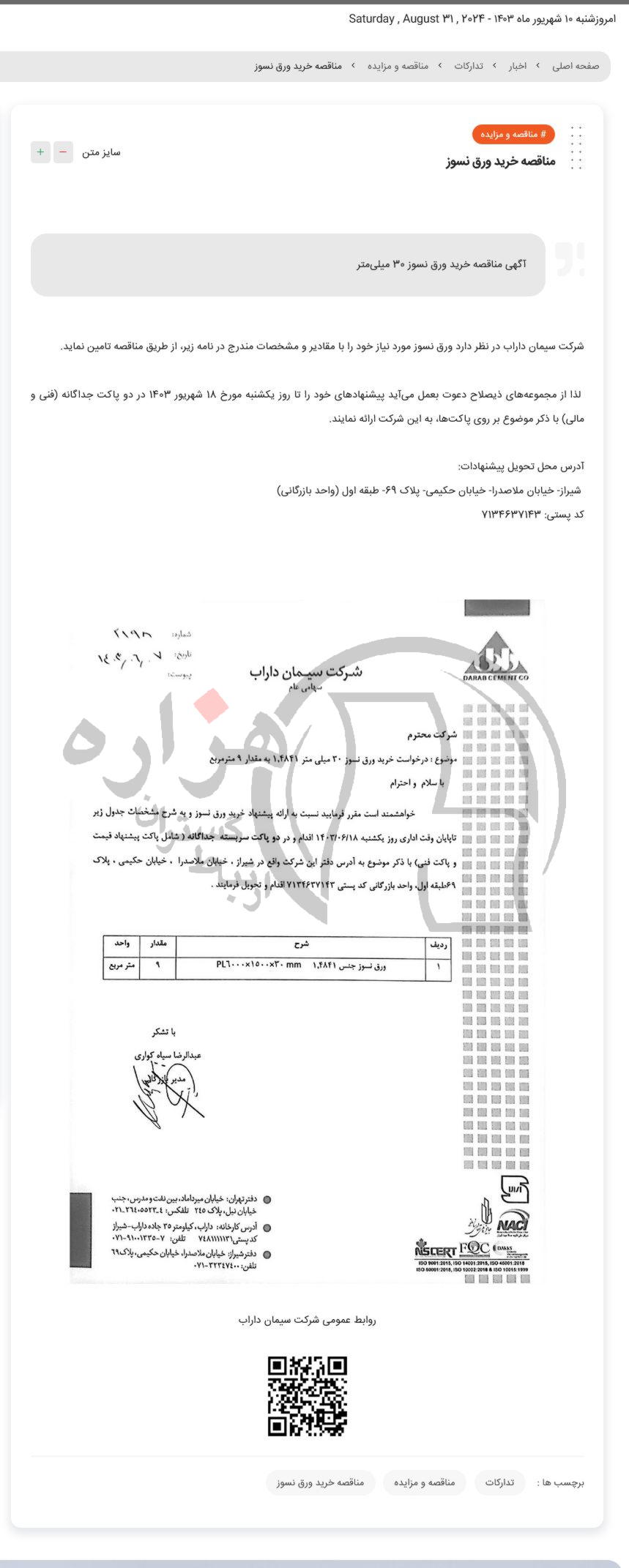 تصویر آگهی