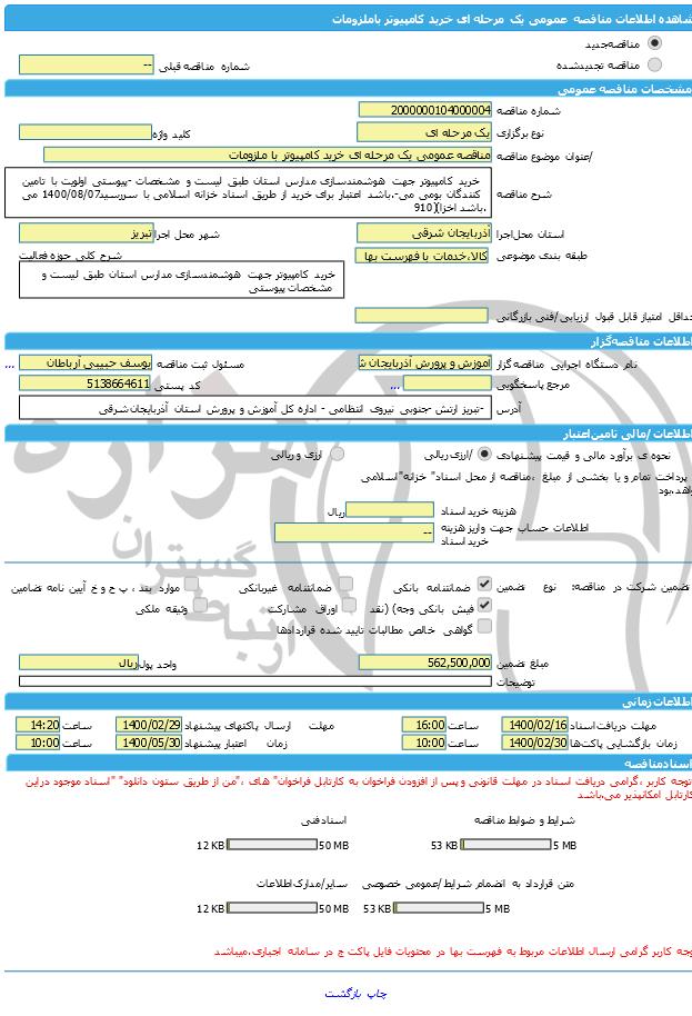 تصویر آگهی