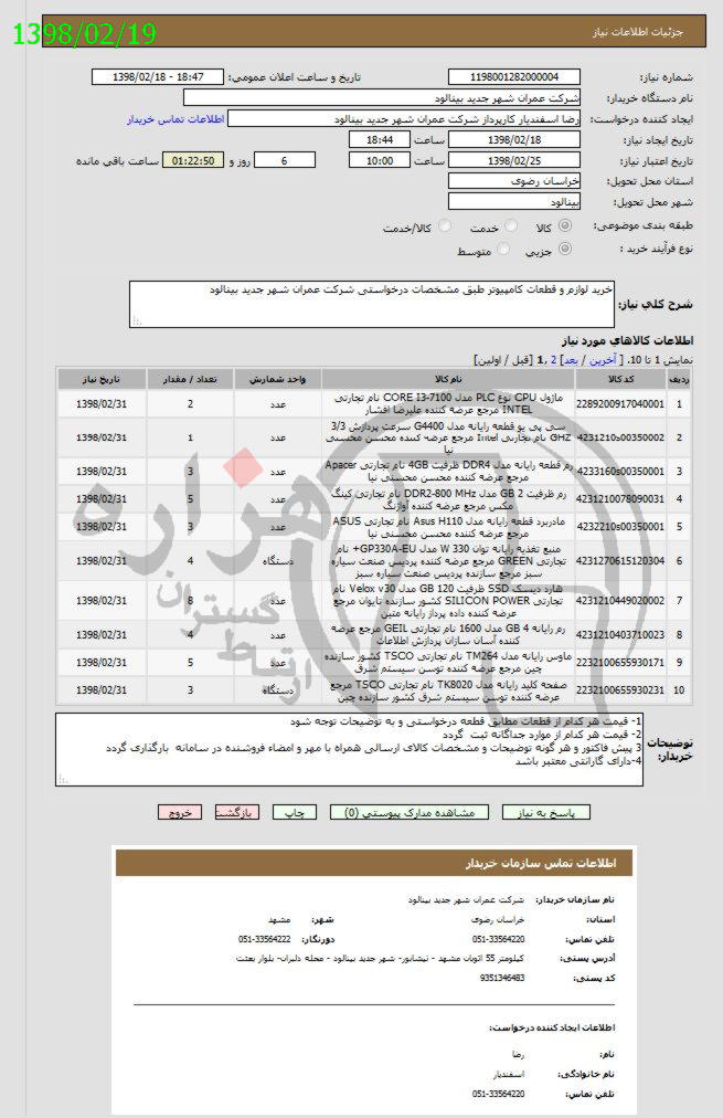 تصویر آگهی