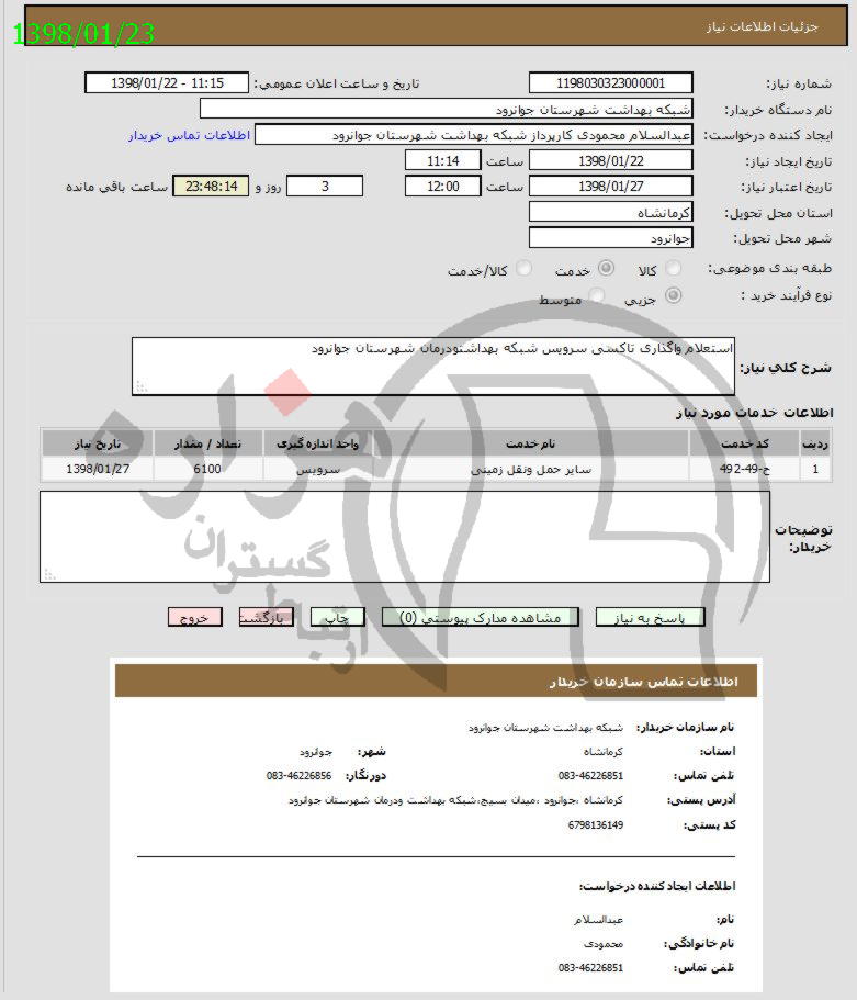 تصویر آگهی