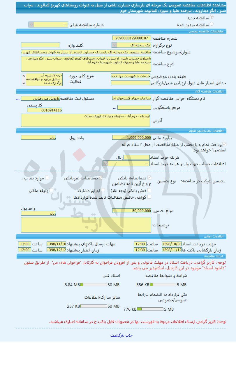 تصویر آگهی