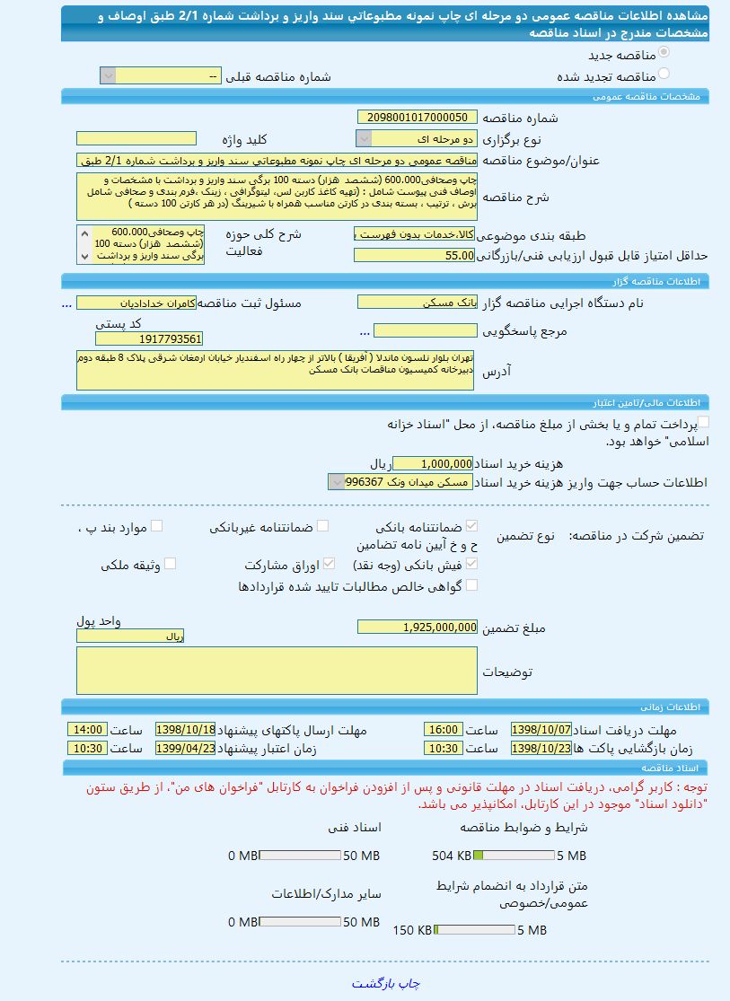 تصویر آگهی