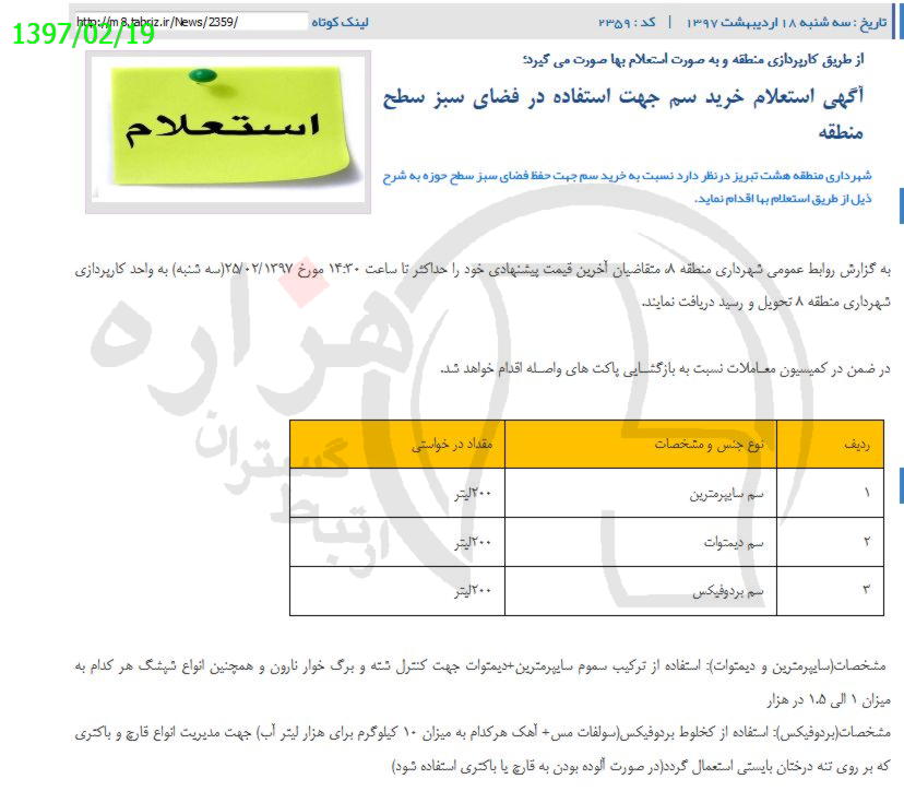 تصویر آگهی