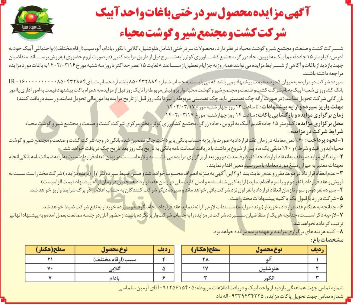 تصویر آگهی