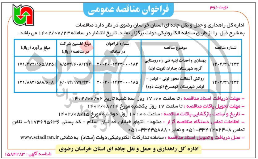 تصویر آگهی