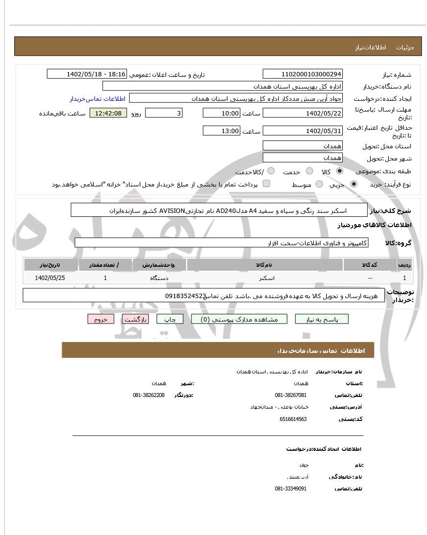 تصویر آگهی