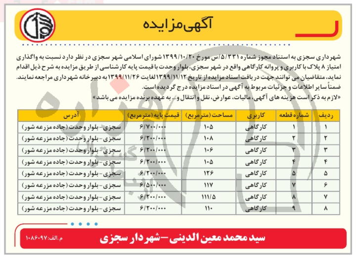 تصویر آگهی